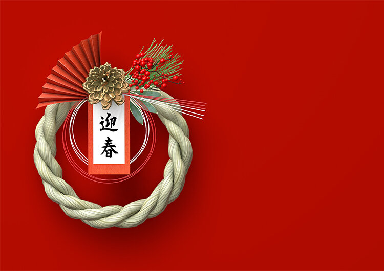 <strong>年末年始のご案内</strong>